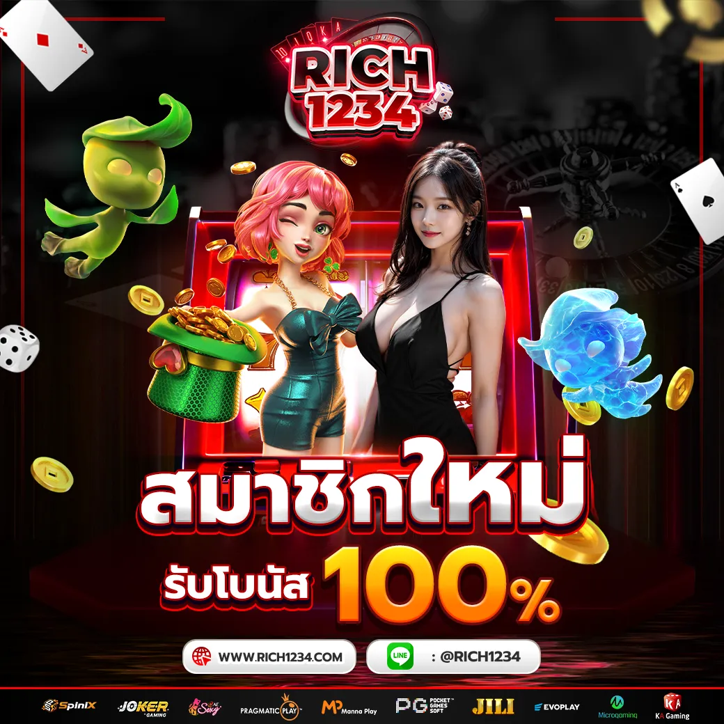 Rich1234_promo1_result