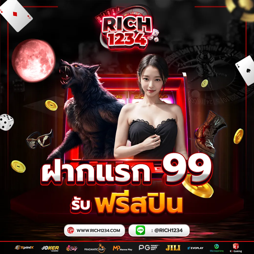 Rich1234_promo2_result