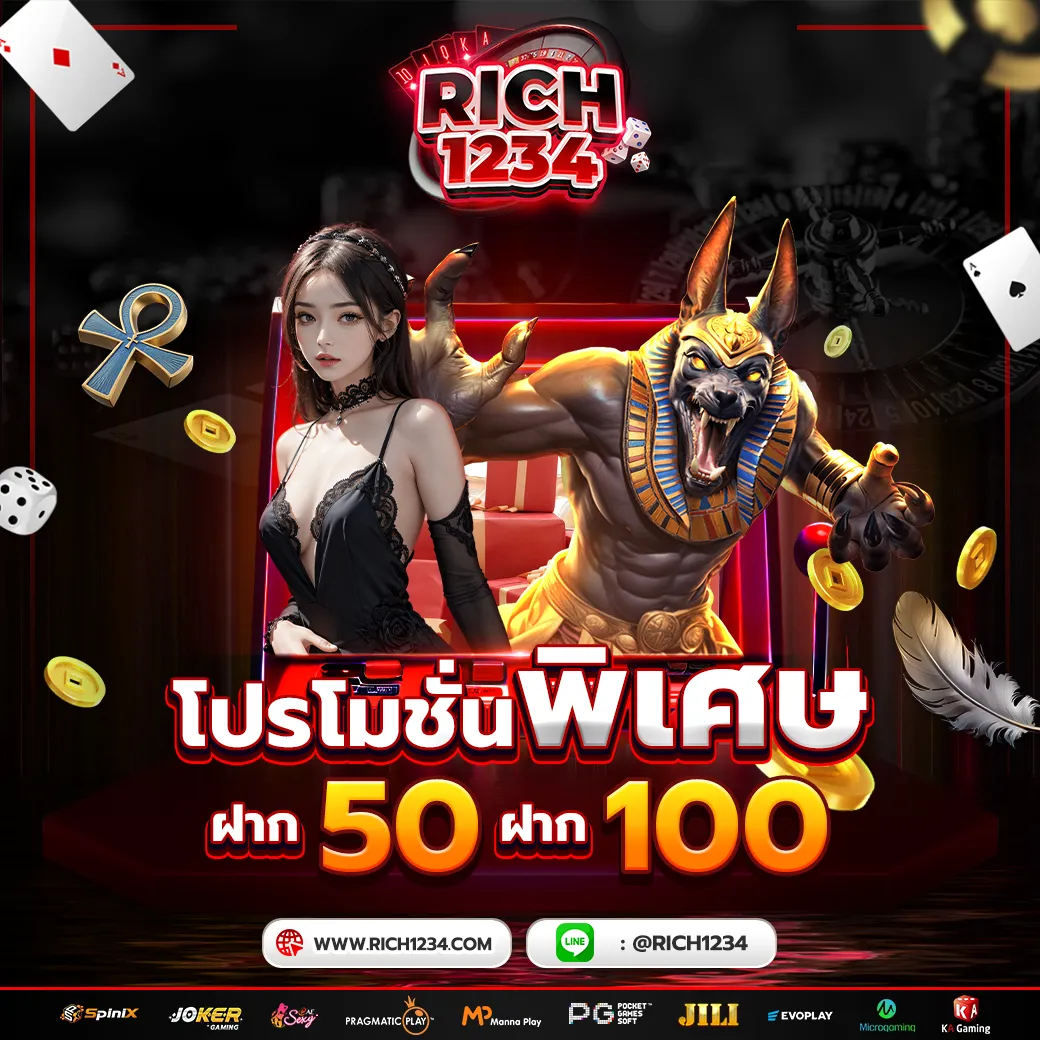 Rich1234_promo4_result