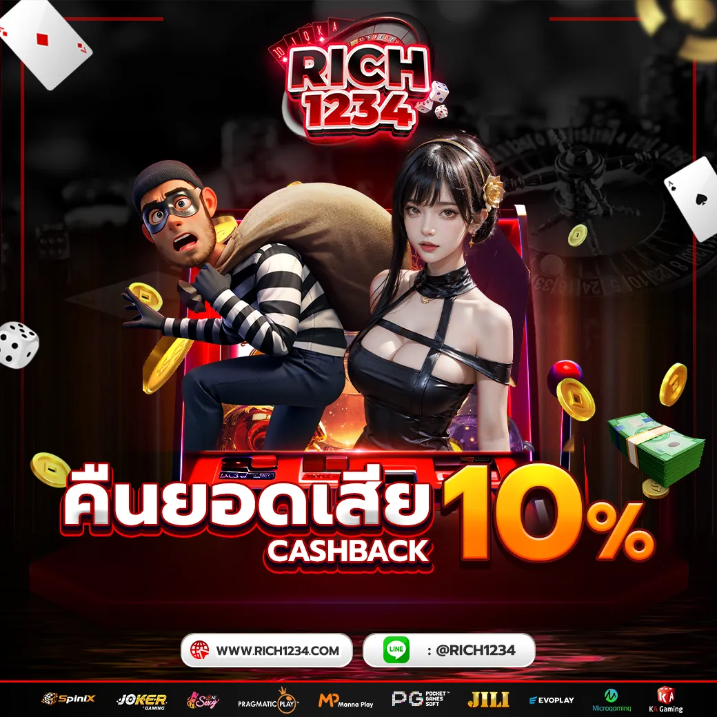 Rich1234_promo5_result-1